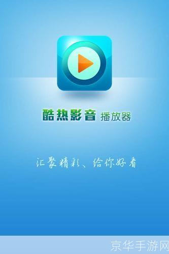 先锋影音播放器——您的移动娱乐中心