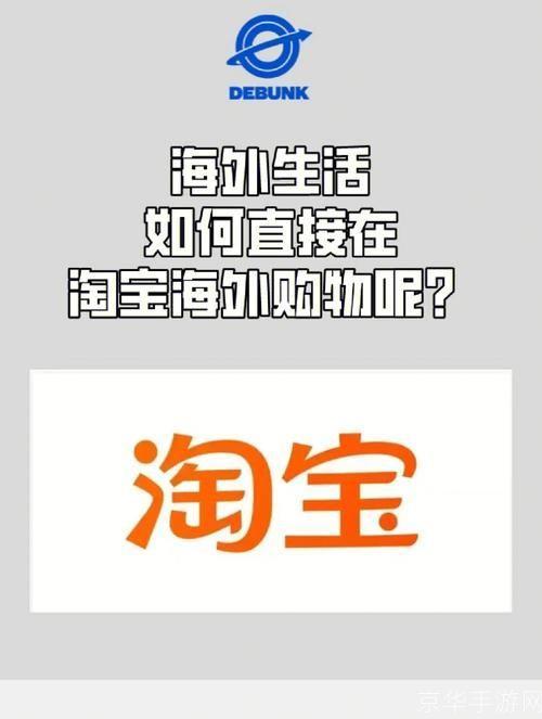 淘宝助手怎么用: 淘宝助手使用教程:轻松购物,一键管理