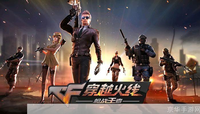 穿越火线视频安装教程:一步步教你如何安装和运行
