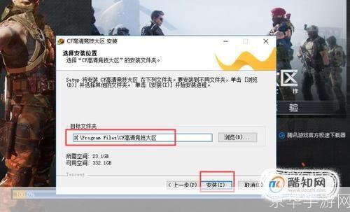 穿越火线视频安装教程：一步步教你如何安装和运行