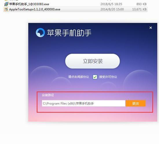 金山手机助手iphone版: 金山手机助手iPhone版:您的移动设备管理专家
