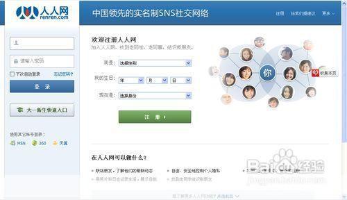 人人网怎么安装: 详细步骤教你如何在电脑上安装人人网