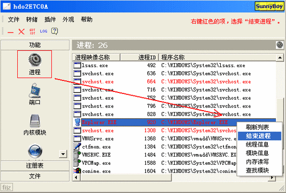 详解Icesword冰刃软件的安装步骤