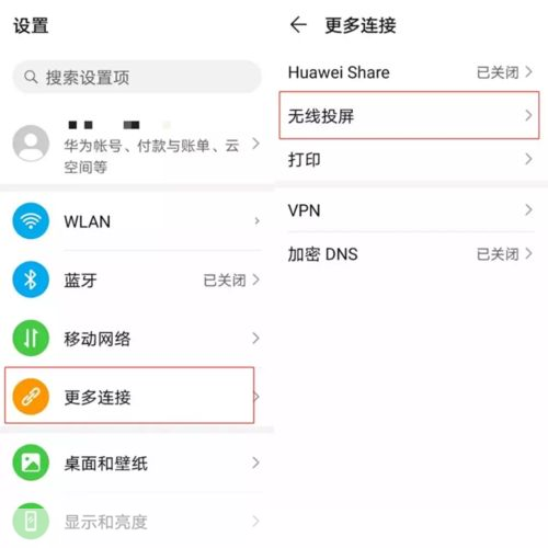 都玩投屏怎么安装: 都玩投屏安装教程:一步步教你如何轻松实现手机与电视的无线连接