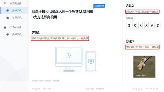 都玩投屏怎么安装: 都玩投屏安装教程:一步步教你如何轻松实现手机与电视的无线连接