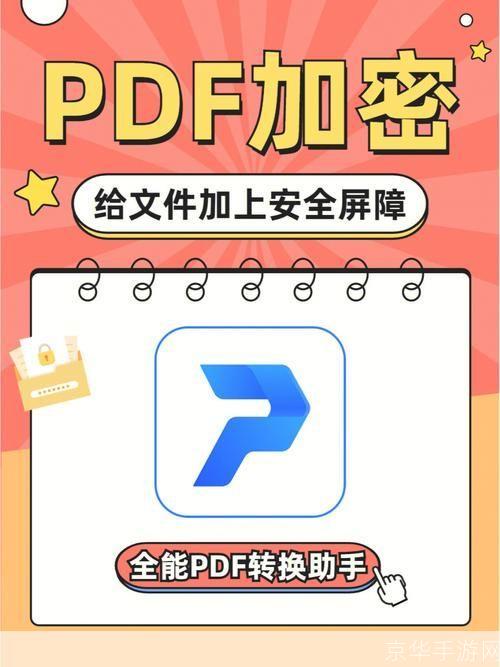 手机文件加密软件的使用方法