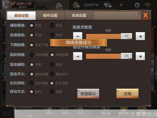穿越火线枪战王者怎么用: 穿越火线枪战王者游戏操作指南