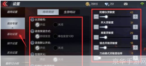 穿越火线枪战王者怎么用: 穿越火线枪战王者游戏操作指南