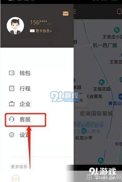 神州专车app怎么安装: 详细步骤教你如何安装神州专车APP