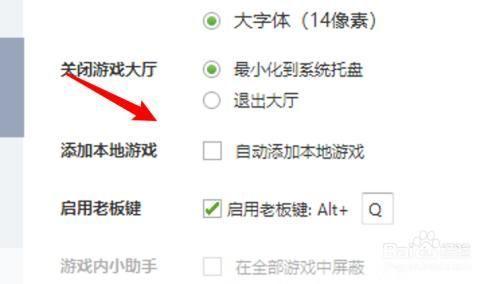 详细步骤教你如何安装QQ游戏大厅