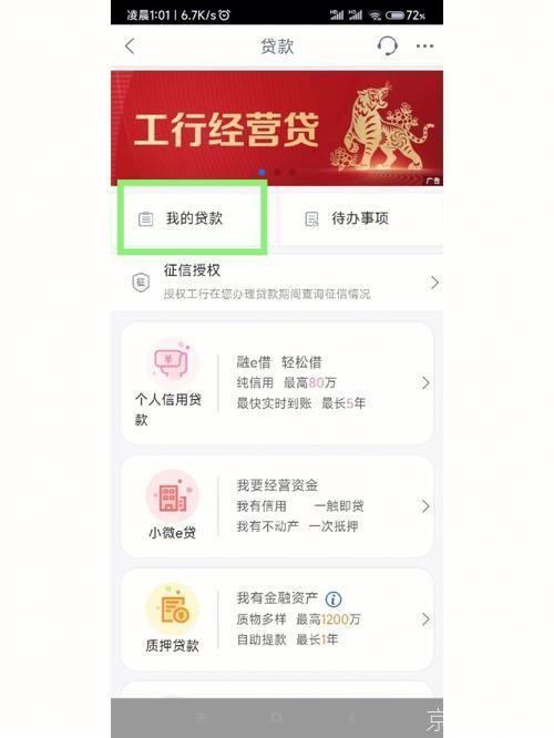 工商银行个人网上银行怎么安装: 工商银行个人网上银行安装指南