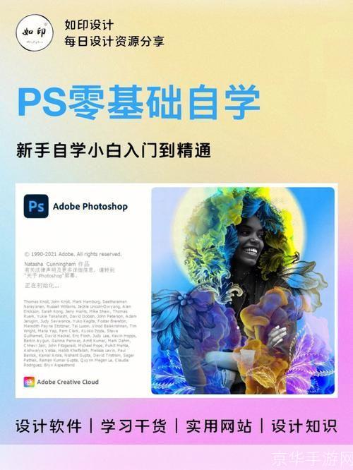Photoshop官方使用指南：从入门到精通