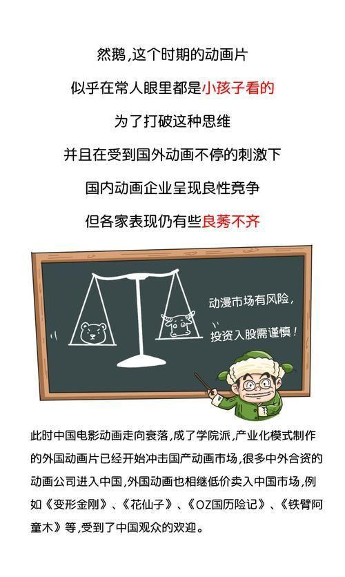 动画片的多元化应用与创新实践