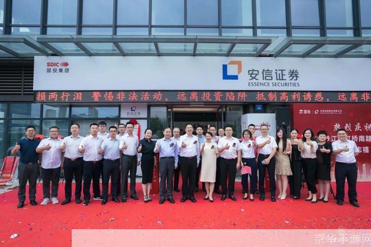 安信证券怎么用: 安信证券使用指南:如何进行股票交易和投资