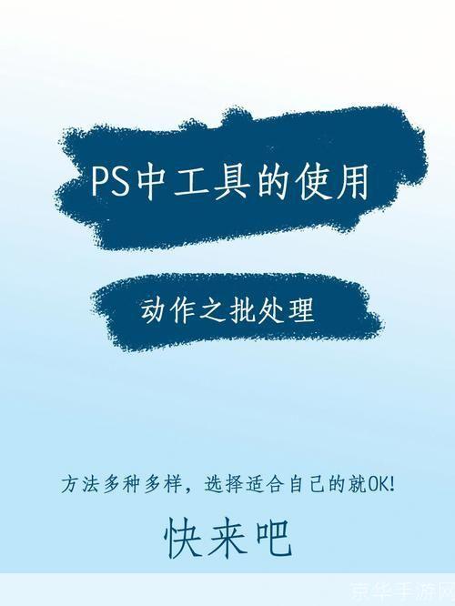 掌握Photoshop动作的使用方法