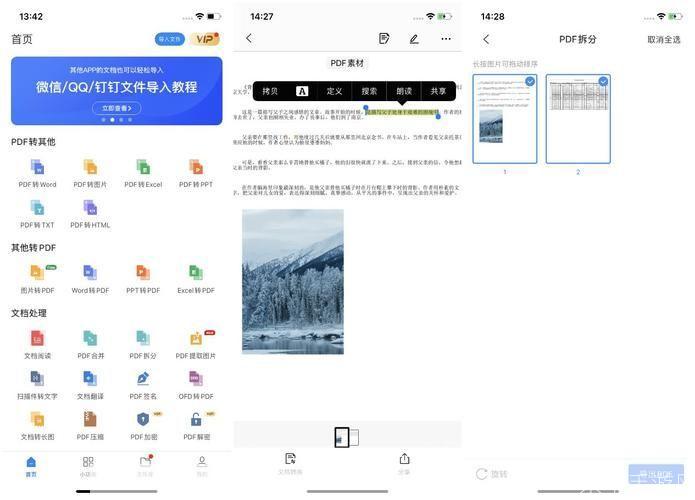 pdf编辑器中文版: PDF编辑器中文版的使用指南