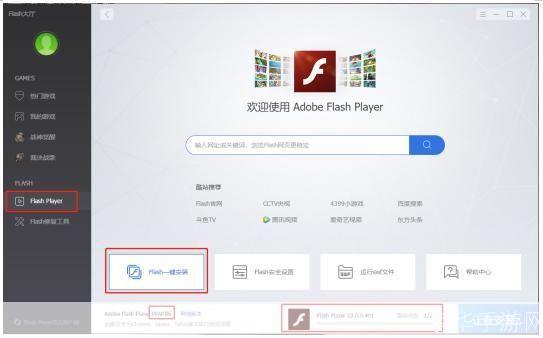 fiash player最新怎么安装: 如何安装最新版本的Adobe Flash Player