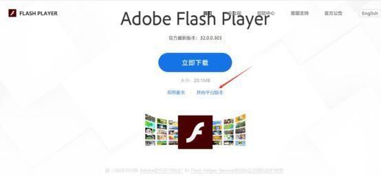 fiash player最新怎么安装: 如何安装最新版本的Adobe Flash Player