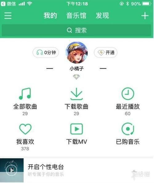 qq音乐怎么安装: 详细步骤教你如何安装QQ音乐