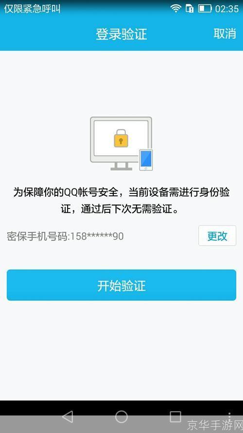 手机QQ管家：您的移动设备的最佳保护者