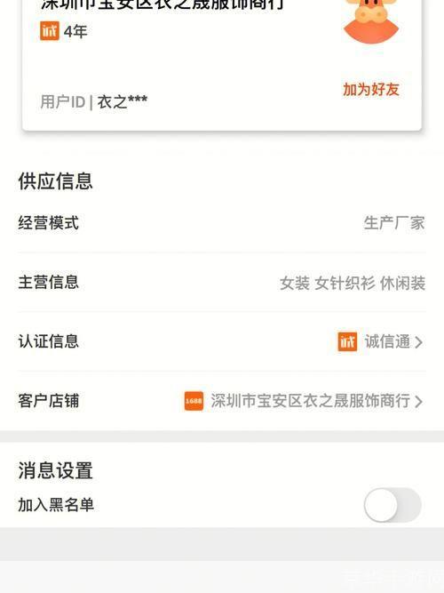 阿里巴巴卖家版官方使用指南