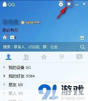 腾讯2012qq怎么安装: 详解腾讯2012QQ的安装步骤