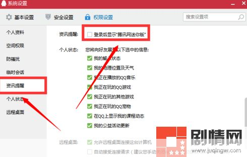 腾讯2012qq怎么安装: 详解腾讯2012QQ的安装步骤