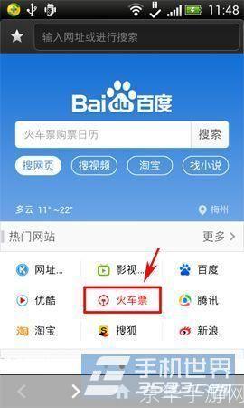 猎豹浏览器抢票专版官方安装教程
