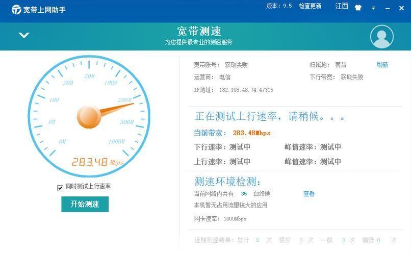 电信测速软件: 深度解析电信测速软件:功能、使用方法及影响因素