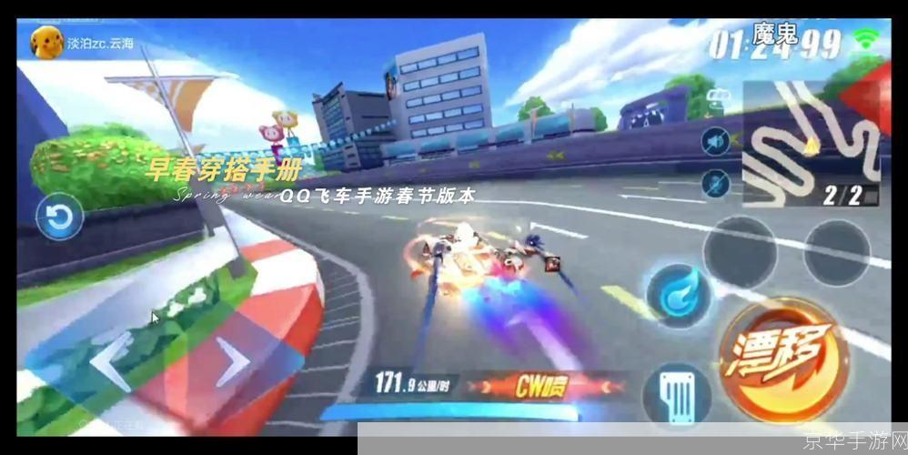 qq飞车精简版: QQ飞车精简版：轻松驾驶，畅享极速体验