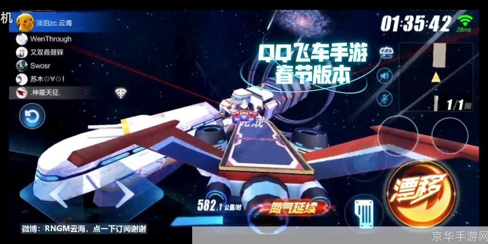 qq飞车精简版: QQ飞车精简版：轻松驾驶，畅享极速体验