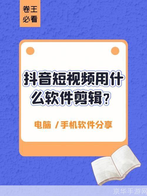 如何安装最新版的抖音短视频