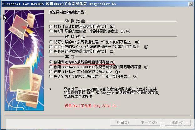 FlashBoot安装教程:一步步教你如何安装和使用