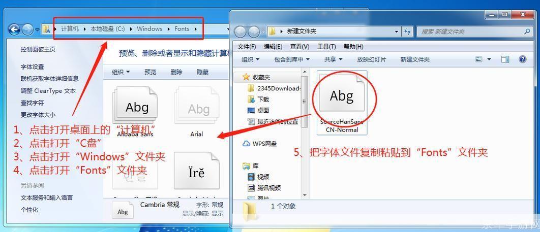 数字字体怎么安装: 数字字体安装指南