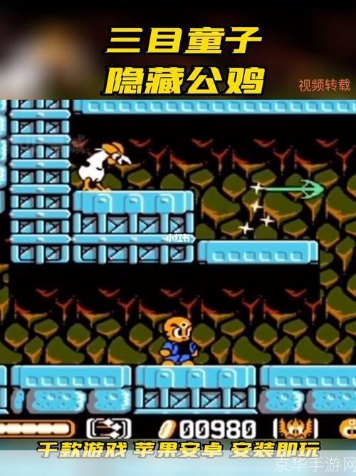 三目童子游戏安装指南
