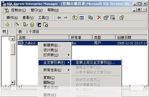SQL2000数据库的使用方法