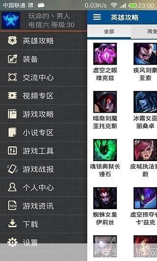 英雄联盟盒子官方使用方法详解