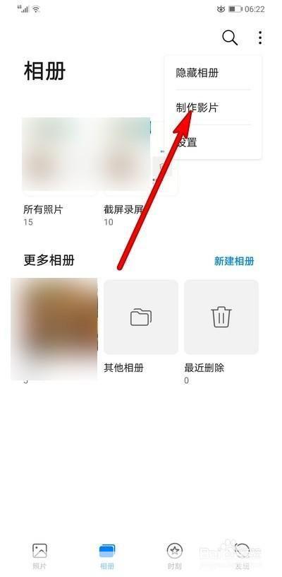详解步骤:如何安装相册