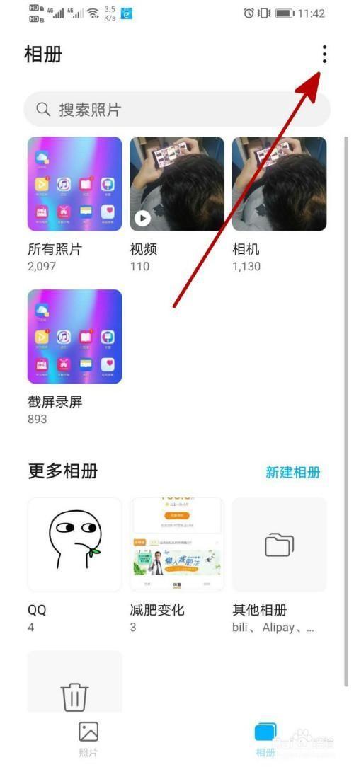 详解步骤:如何安装相册