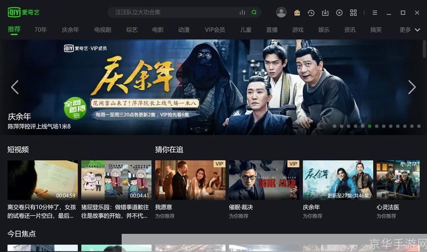 影视风暴怎么用: 影视风暴的使用方法详解
