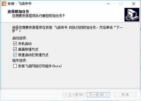 飞鸽传书2007怎么安装: 详细步骤教你如何安装飞鸽传书2007