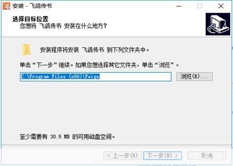 飞鸽传书2007怎么安装: 详细步骤教你如何安装飞鸽传书2007