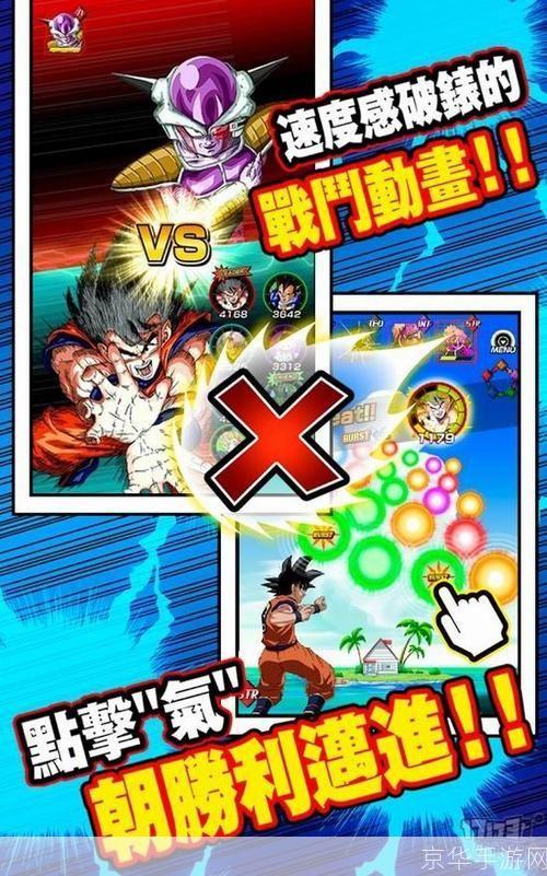 七龙珠z游戏怎么安装: 七龙珠Z游戏安装指南