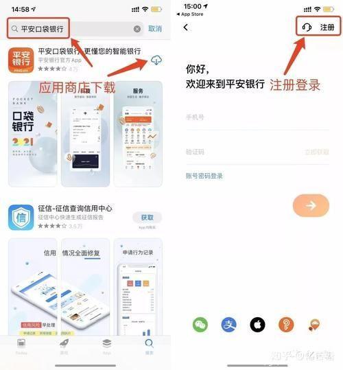 平安口袋银行app怎么用: 平安口袋银行APP使用指南
