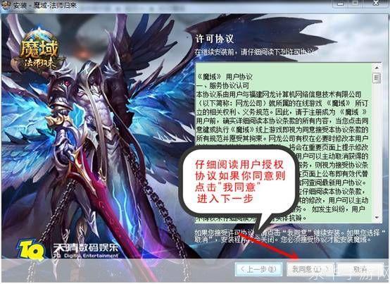 官方魔域怎么安装: 详细步骤指南:如何安装官方魔域
