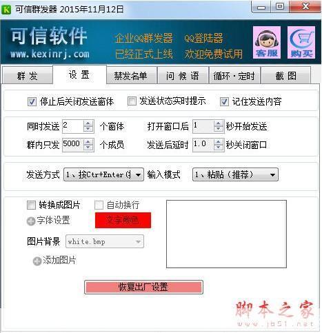 qq消息群发器: QQ消息群发器:提升营销效率的神器