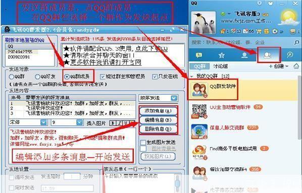 qq消息群发器: QQ消息群发器：提升营销效率的神器