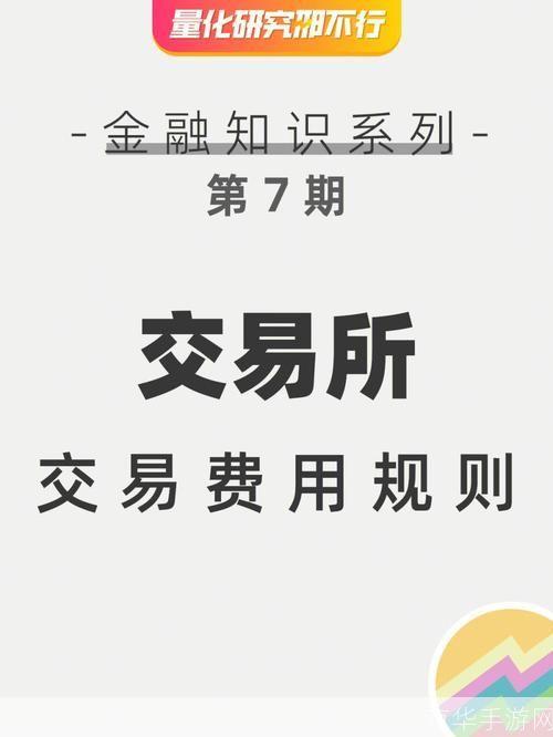 东海证券使用指南:如何进行股票交易和投资