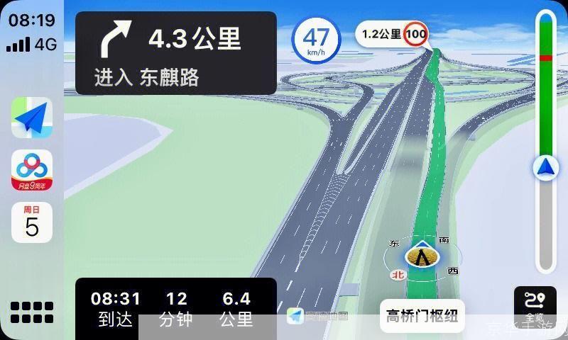 如何在手机上安装并使用高德地图导航