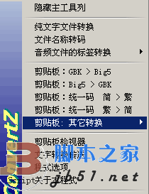 内码转换工具: 深入理解并掌握内码转换工具的使用